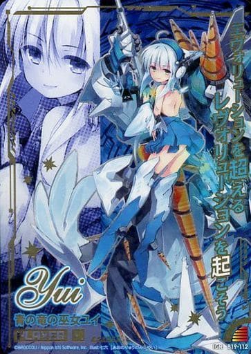 [IGR] B19-112 青の竜の巫女ユイ