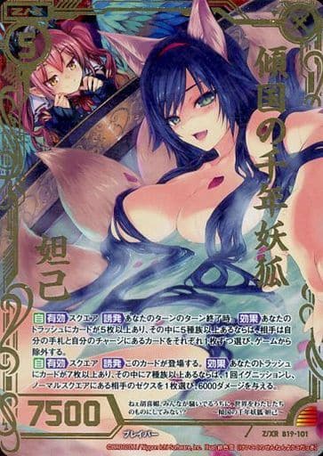 [Z/XR] B19-101 傾国の千年妖狐 妲己