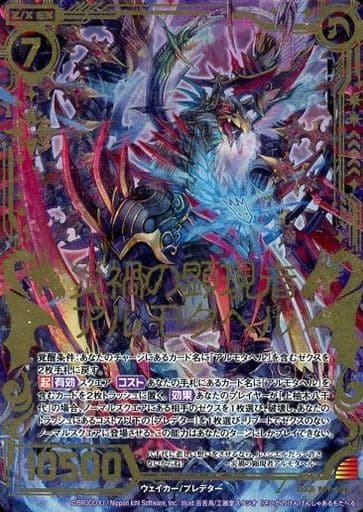 [Z/XR] B19-104 災禍の顕現者アルモタヘル