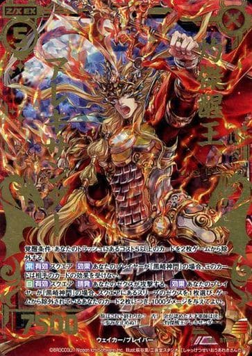 [SRH] B19-017 灼傑醒王アレキサンダー(ホロ)