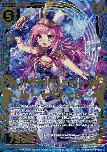 [SRH] B19-037 ハイタイドウェイバー ルートヴ...