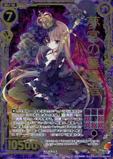[SRH] B19-076 夢富の簒奪者マンモン(ホロ)