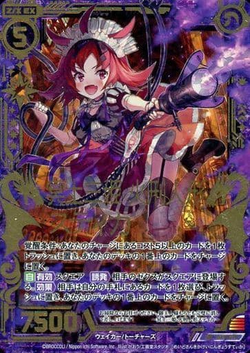 [SRH] B19-077 冥土三姫 火刑人形スティカ(ホロ)
