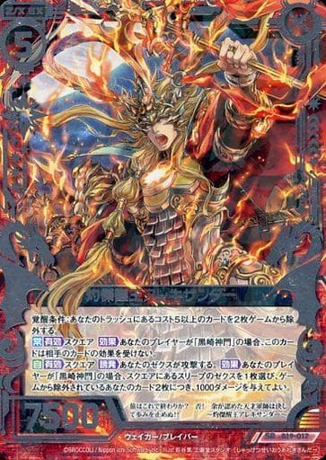[SR] B19-017 灼傑醒王アレキサンダー