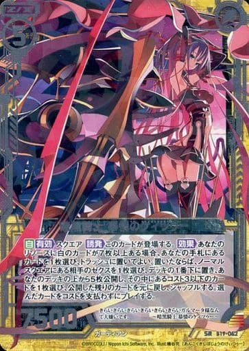 [SR] B19-052 暗黒騎士 慕情のケィツゥー