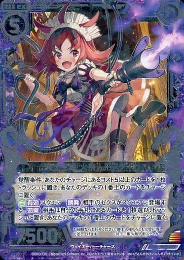 [SR] B19-077 冥土三姫 火刑人形スティカ