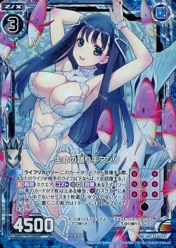 [RH] B19-023 生命の踊り手アンリ(ホロ)