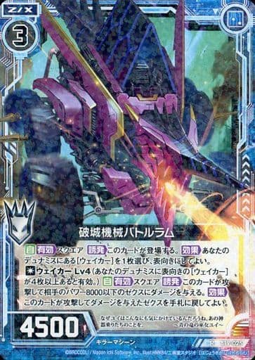 [R] B19-025 破城機械バトルラム