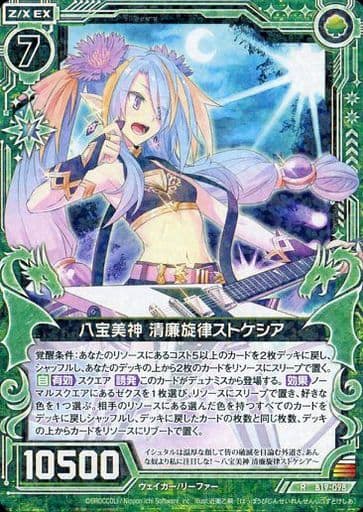 [R] B19-098 八宝美神 清廉旋律ストケシア