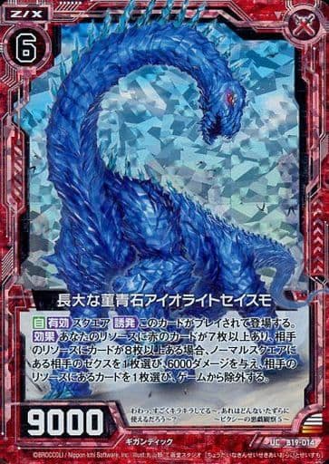 [UCH] B19-014 長大な菫青石アイオライトセイス...