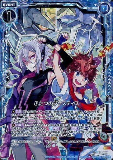 [UCH] B19-040 ふたつのジャスティス(ホロ)