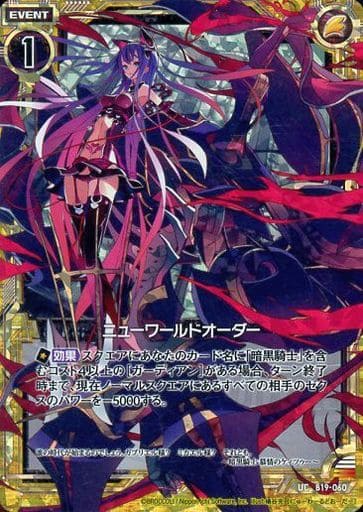 [UCH] B19-060 ニューワールドオーダー(ホロ)