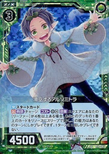 [UCH] B19-083 滑空するアルソミトラ(ホロ)