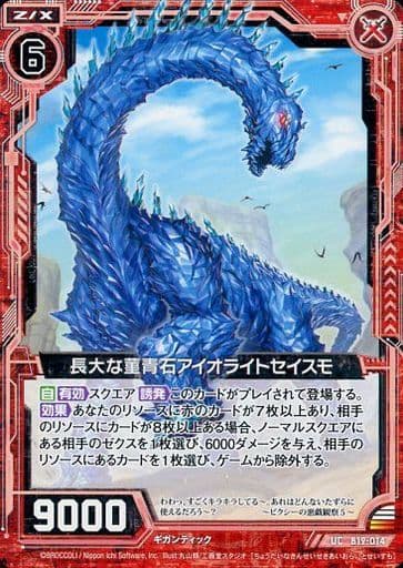 [UC] B19-014 長大な菫青石アイオライトセイスモ