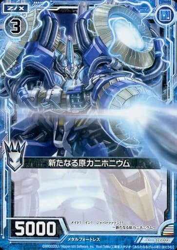 [C] B19-022 新たなる原力ニホニウム