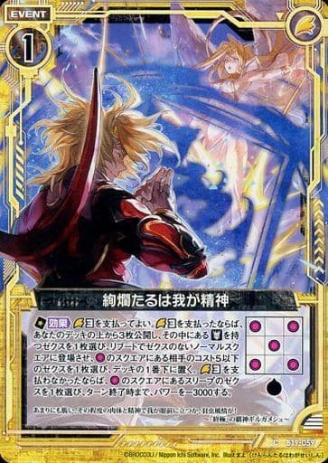 [C] B19-059 絢爛たるは我が精神