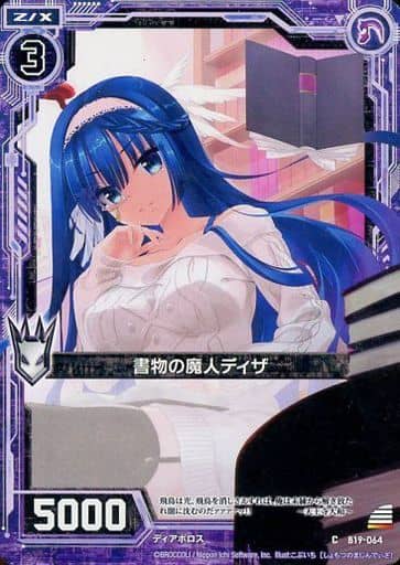 [C] B19-064 書物の魔人ディザ