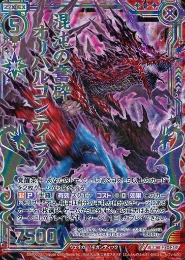 [HR] B21-124 混沌の奮砕オリハルコンティラノ...