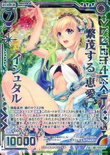 [HR] B21-129 繁茂する『恵愛』イシュタル(虹ホロ)
