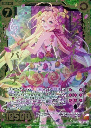[SRH] B21-098 トップアイドル バーベナ(ホロ)
