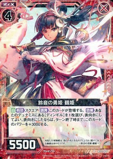 [R] B21-009 鈴音の勇姫 鶴姫