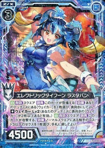 [R] B21-023 エレクトリックタイフーン ラスタバン
