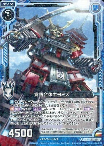 [R] B21-024 覚悟合体キヨミズ