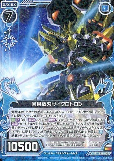 [R] B21-039 因果放刃サイクロトロン