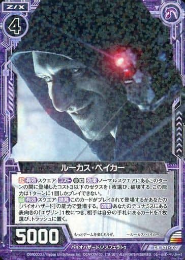 [CR] B21-107 ルーカス・ベイカー