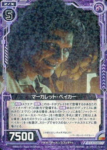 [CR] B21-108 マーガレット・ベイカー