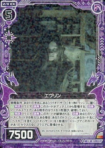 [CR] B21-110 エヴリン