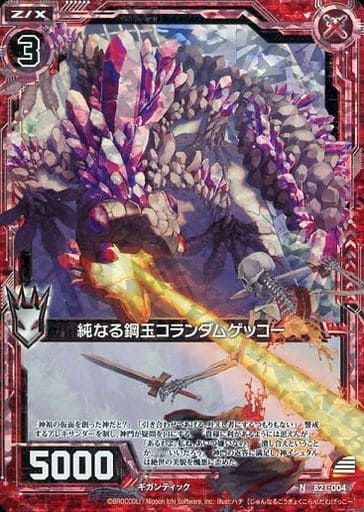 [NH] B21-004 純なる鋼玉コランダムゲッコー(ホロ)