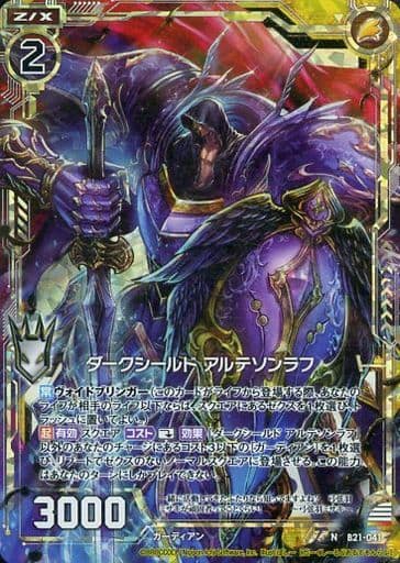 [NH] B21-041 ダークシールド アルテソンラフ(ホロ)