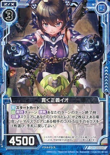 [N] B21-025 貫く正義イオ