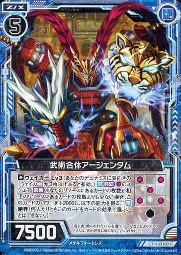 [N] B21-032 武術合体アージェンタム