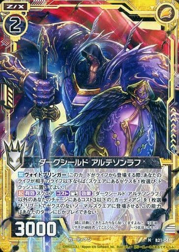 [N] B21-041 ダークシールド アルテソンラフ