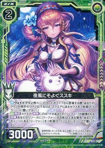 [N] B21-081 夜風にそよぐススキ