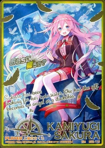 [IGR] B22-119 上柚木さくら
