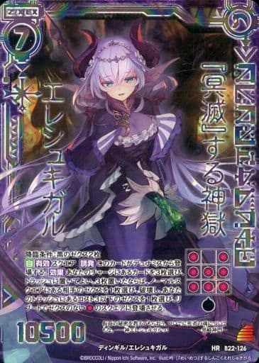[HR] B22-126 『冥滅』する神獄エレシュキガル...