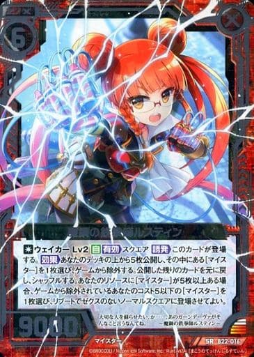 [SR] B22-016 魔鋼の鉄拳師ルスティン