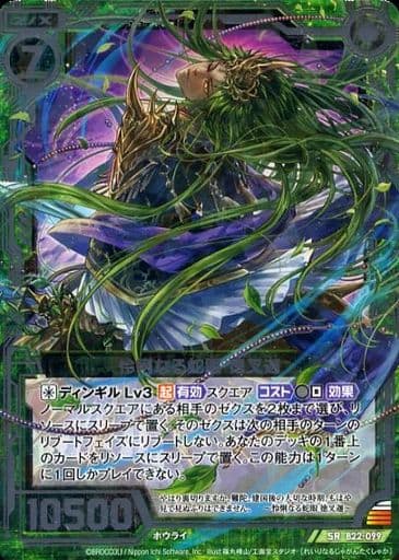 [SR] B22-099 怜悧なる蛇眼 徳叉迦