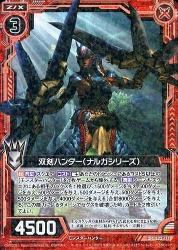 [CR] B22-111 双剣ハンター(ナルガシリーズ)