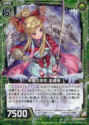 [NH] B22-091 早春の芽吹 金縷梅(ホロ)