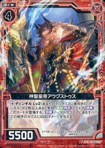 [N] B22-008 神聖皇帝アウグストゥス