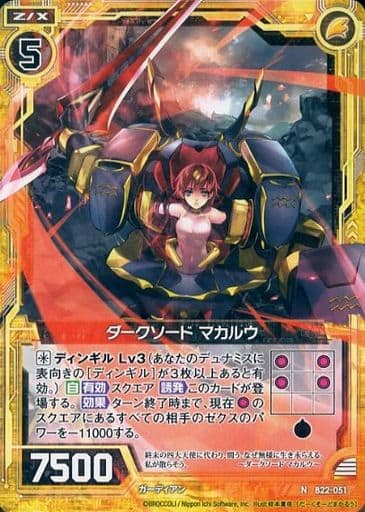 [N] B22-051 ダークソード マカルウ