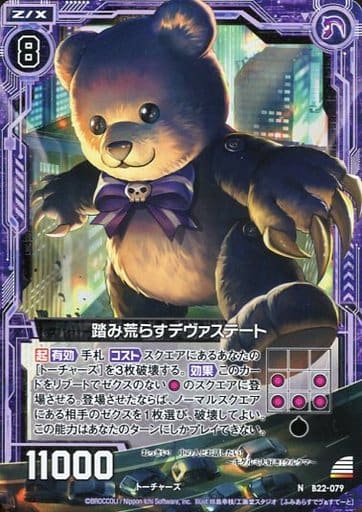 [N] B22-079 踏み荒らすデヴァステート
