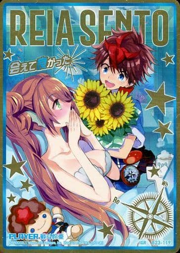 [IGR] B23-119 戦斗怜亜