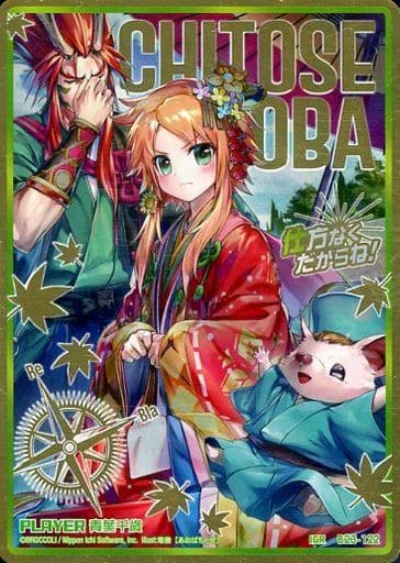[IGR] B23-122 青葉千歳