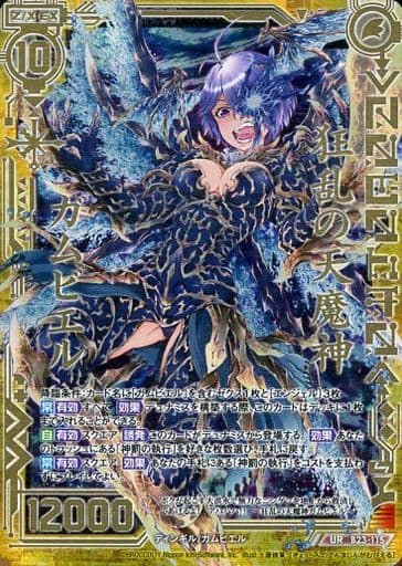 [UR] B23-115 狂乱の天魔神ガムビエル