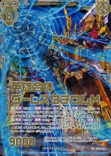 [SRH] B23-033 英雄合体ダームスタチウムＭ(ホロ)